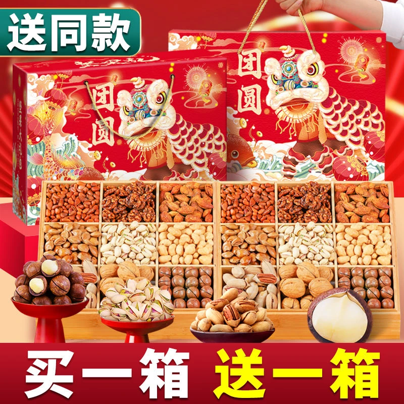 【小扬哥力荐】年货坚果大礼包团圆干果零食礼盒送礼送亲戚送长辈