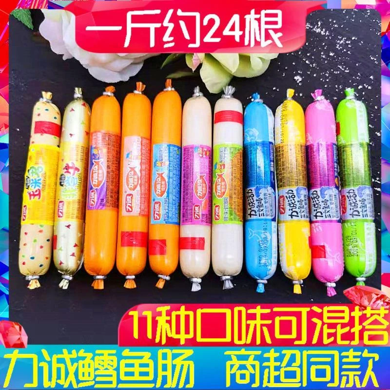 【小扬哥力荐】力诚鳕鱼肠三文鱼玉米肠非尝牛肉肠即食香肠散装