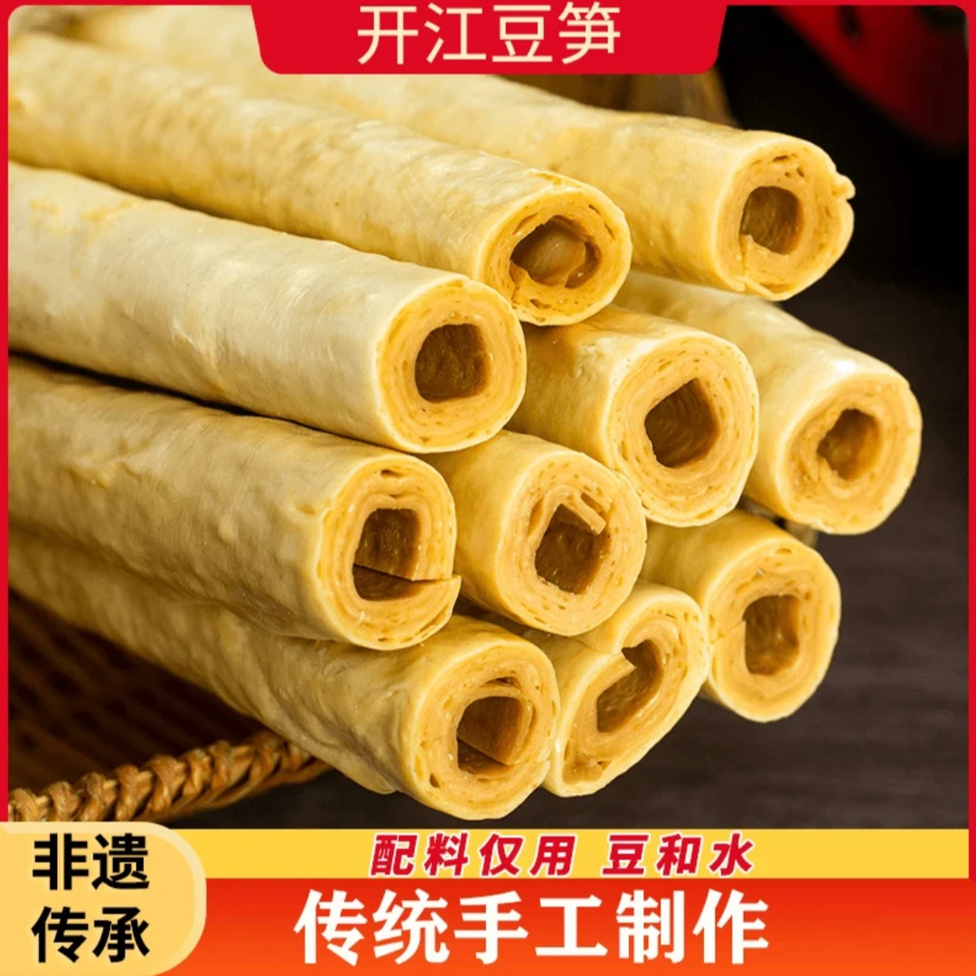 【无添加】豆笋四川开江豆笋豆筋棍豆棒手工干货豆制品厂家冬日火锅