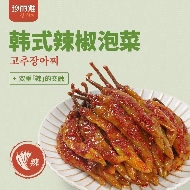 辣椒泡菜（可组合）200g*3袋