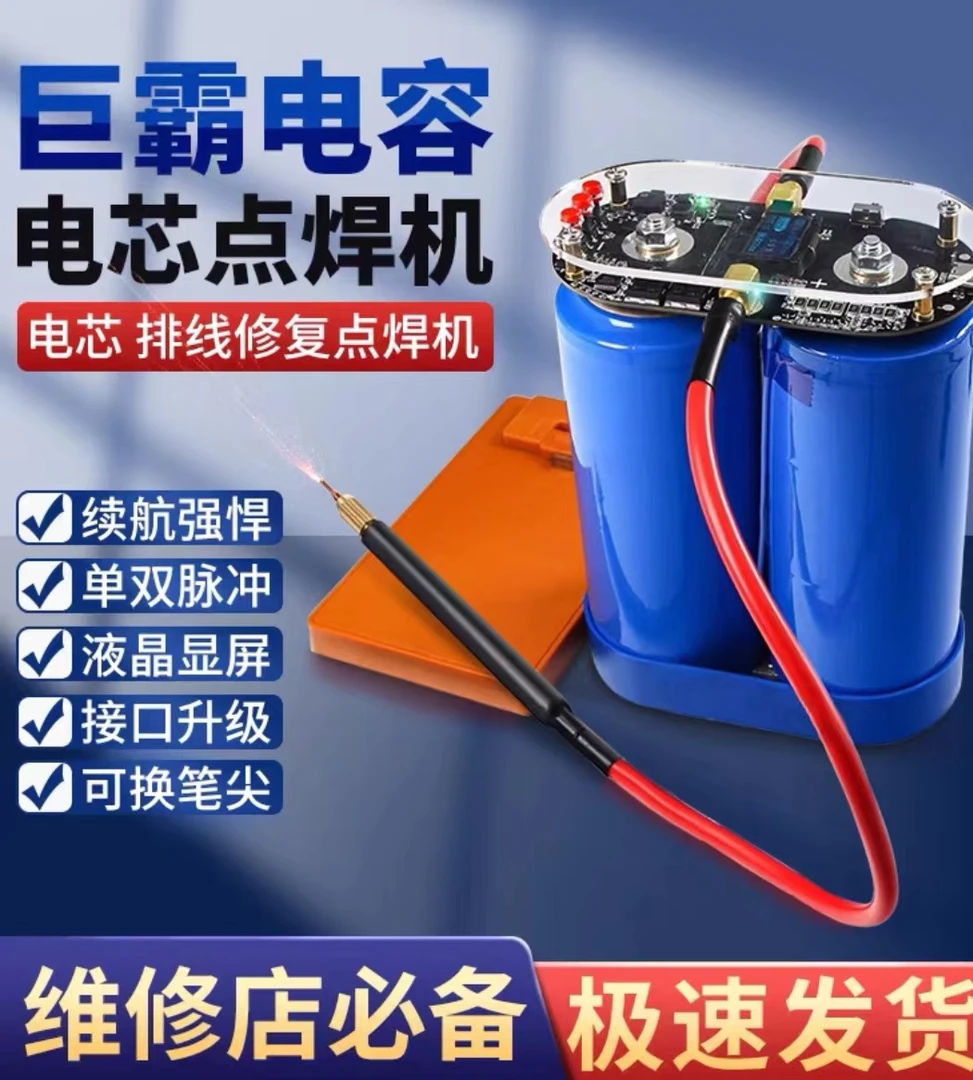 法拉电容脉冲点焊机HR-A大容量充电续航强焊工业电芯移植点焊通用