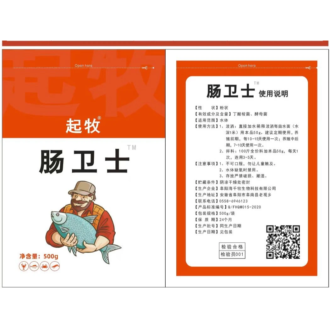 肠卫士 调节肠道 诱食爽水 抑制弧菌