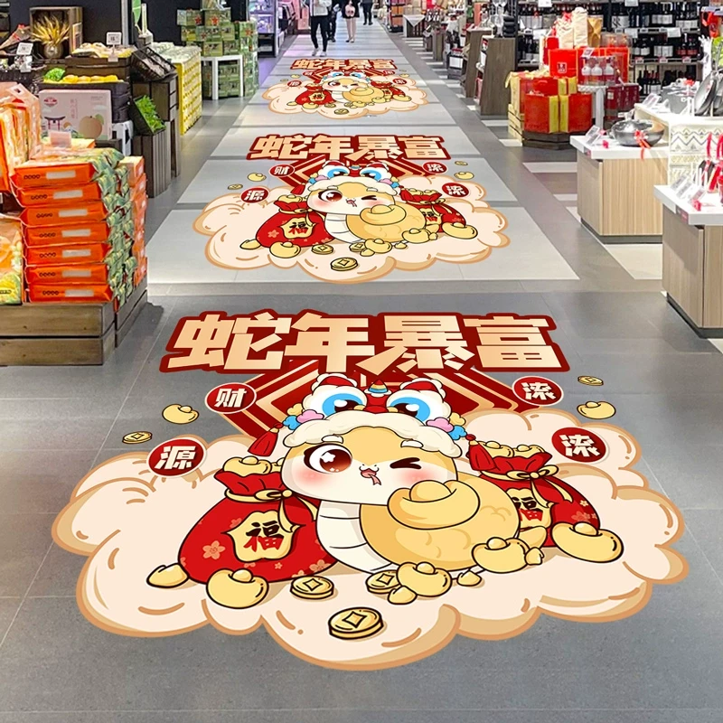 2026马年元旦地贴银行保险公司场景布置装饰新年地面贴纸商场超市