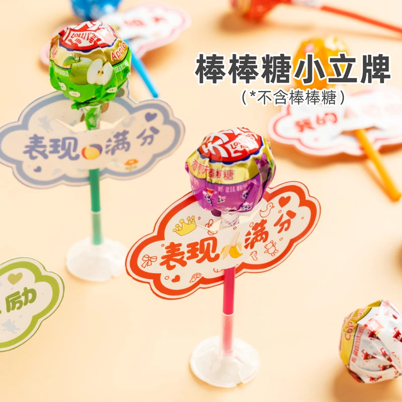 开学黑板励志棒棒糖插卡纸创意幼儿园奖品小学生糖果装饰纸仪式感