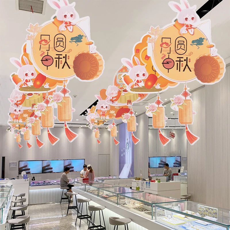 中秋节装饰品场景布置主题挂件珠宝店餐厅活动氛围吊饰十一国庆节