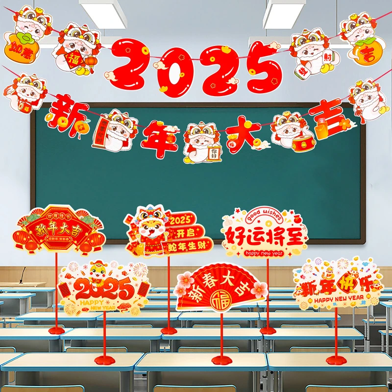 2025蛇年新年装饰桌面摆件拉旗幼儿园教室氛围布置春节过年手举牌