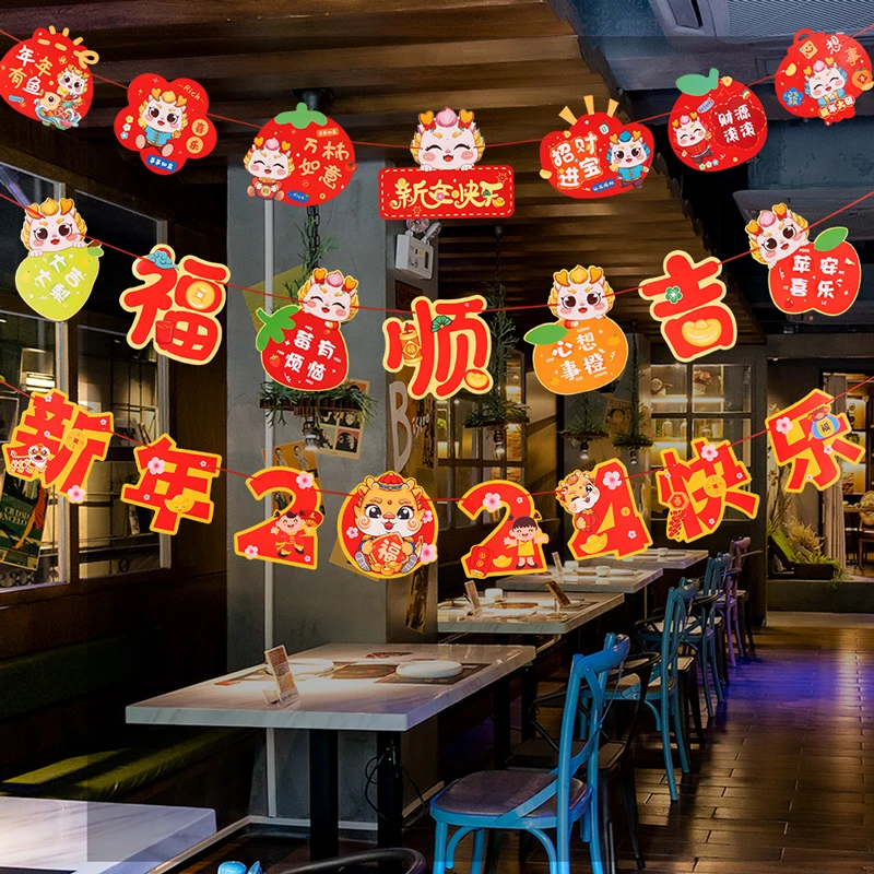2024龙年拉花新年装饰挂件过年餐厅饭店氛围场景布置挂饰新春吊饰