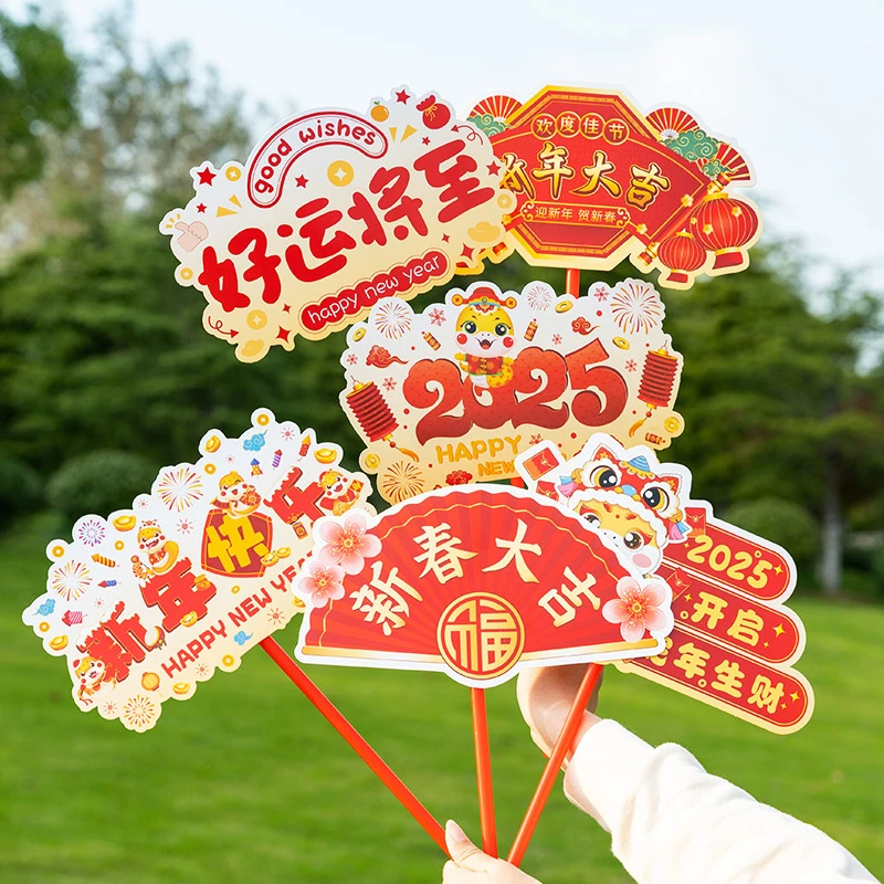 2025新款春节装饰手举牌幼儿园教室过年拍照活动开学场景氛围布置