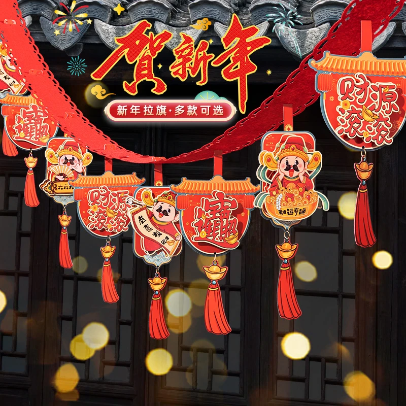 元旦新年挂饰拉花龙年装饰品2024年春节拉旗过年店铺场景布置挂件