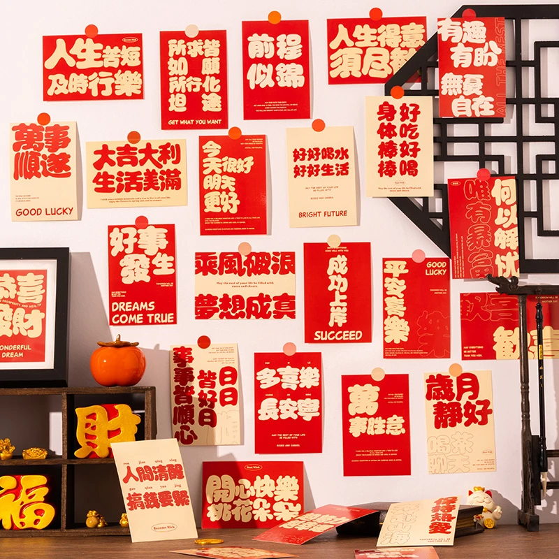 30张新中式贴画新年宿舍室内装饰卡片墙贴励志明信片贴纸背景墙上