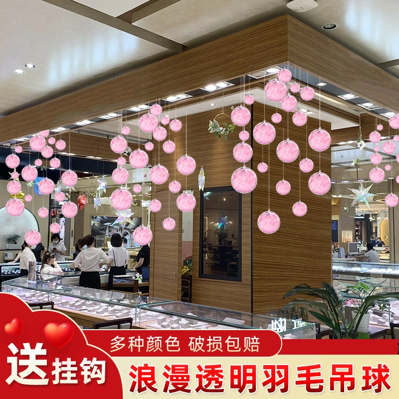 商场黄金珠宝首饰店七夕情人节活动场景装饰挂件吊球氛围布置挂饰