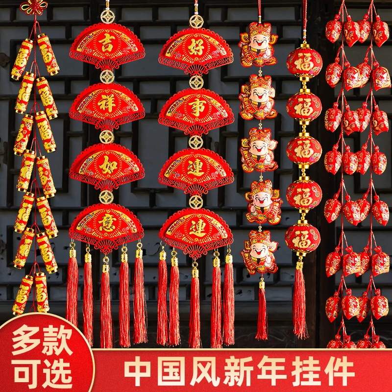 2025新年装饰挂件蛇年春节过年场景布置挂饰鞭炮福字小灯笼吊饰