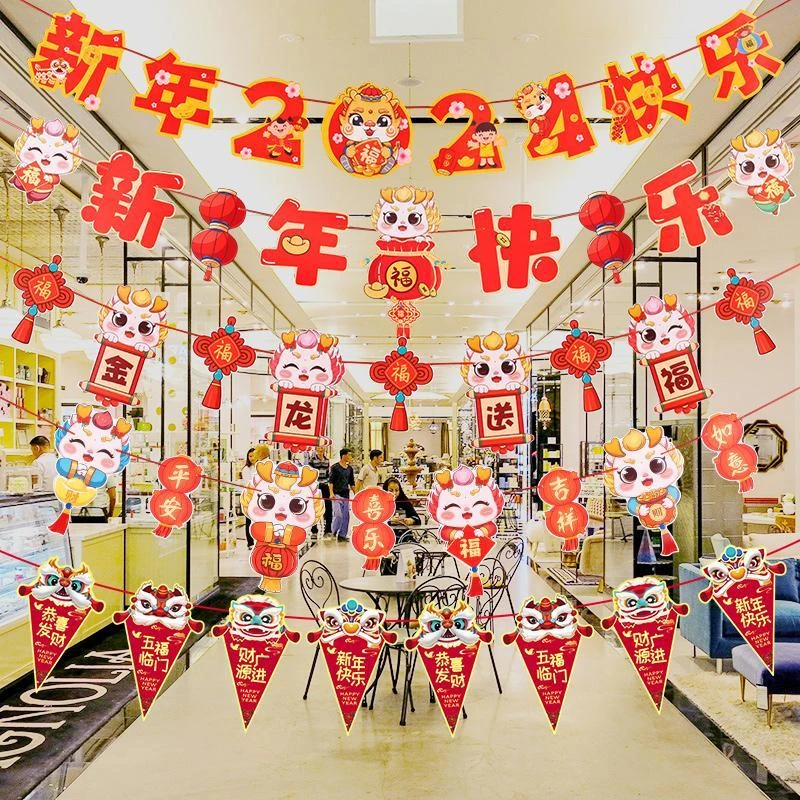 2025蛇年新年元旦教室装饰吊旗拉旗挂件商场店面氛围装扮场景布置