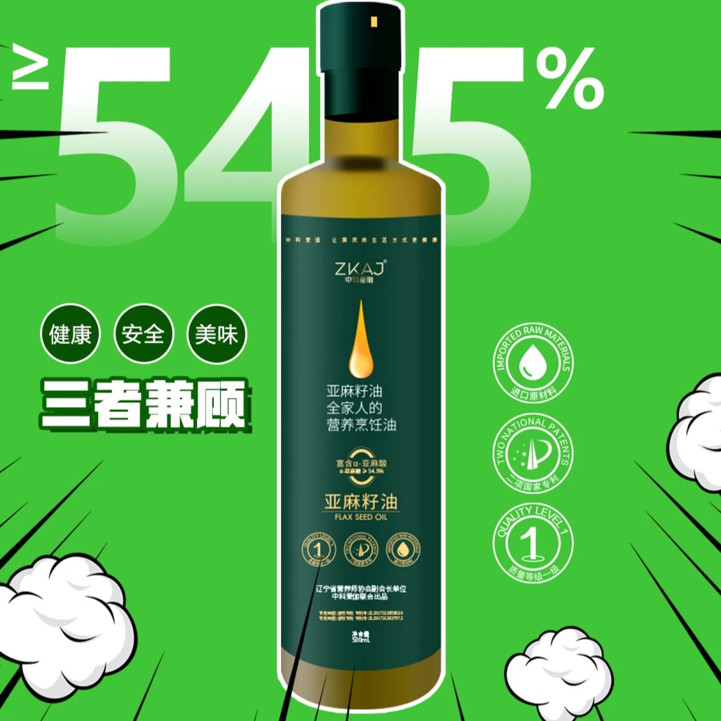 [ZKAJ专属]冷榨保鲜新日期一级亚麻籽油烹饪组合装4瓶（500mL/瓶）