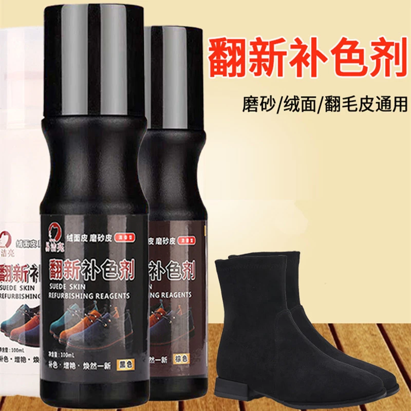 【厂家直销】绒面鞋毛皮鞋清洁护理液翻黑色棕色皮鞋油翻新补色剂