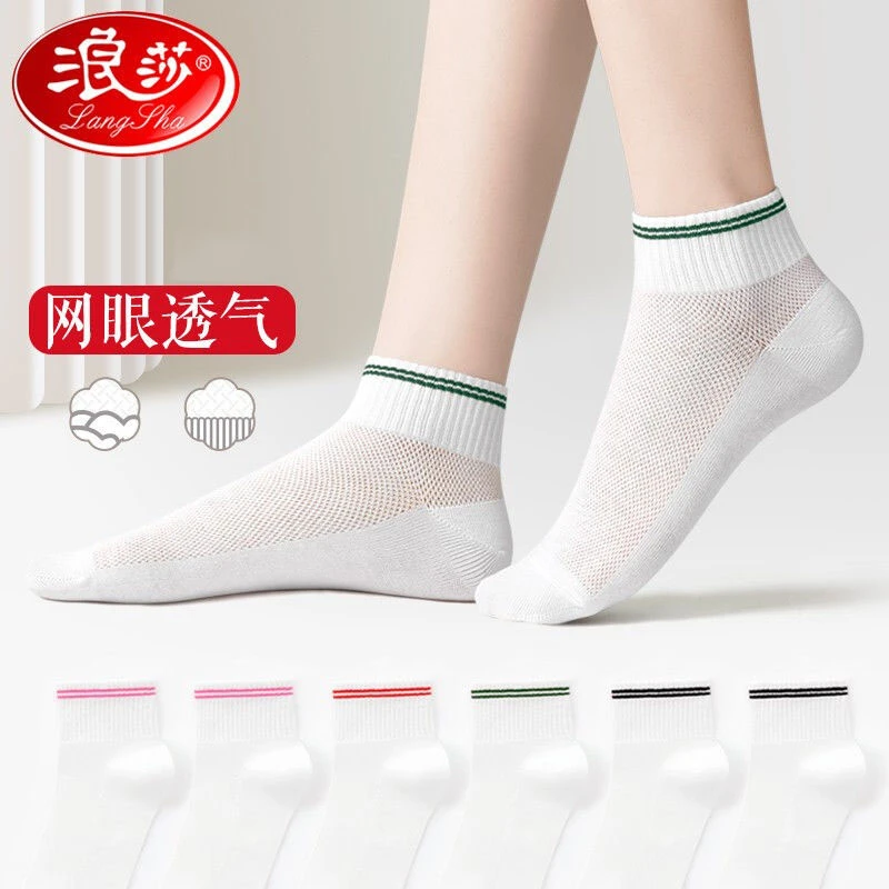 浪莎优选女士袜子网眼全棉袜春夏季薄款纯棉夏天女袜网眼短袜