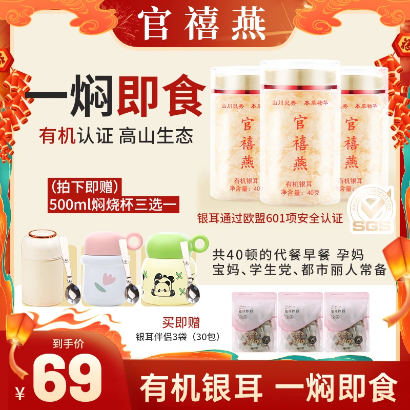 本草银耳冲泡即食免洗免泡发早餐代餐甜品古田白木耳送焖烧杯