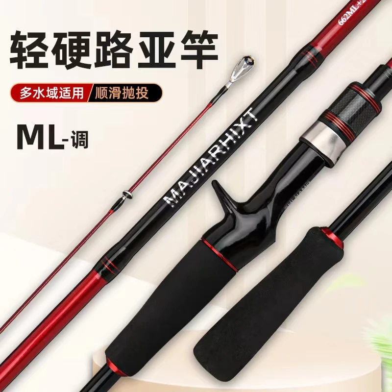 全涂装路亚竿ML泛用杆鳜鱼翘嘴罗飞远投竿枪柄直柄碳素路亚竿抛投