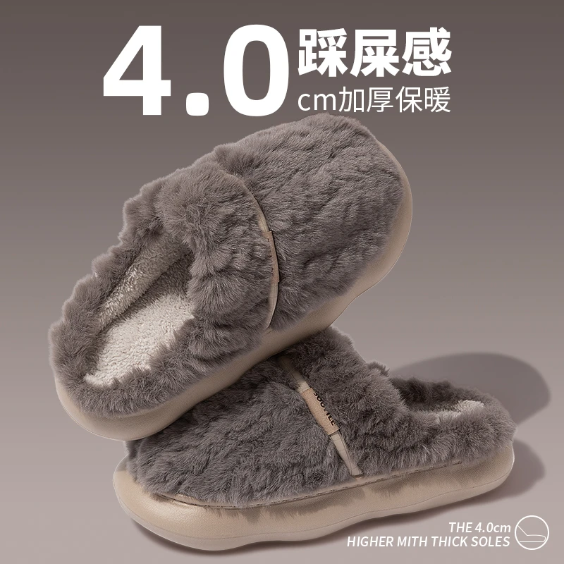 厚底棉拖鞋男士冬季新款情侣家居室内保暖加绒加厚踩屎感毛绒拖鞋