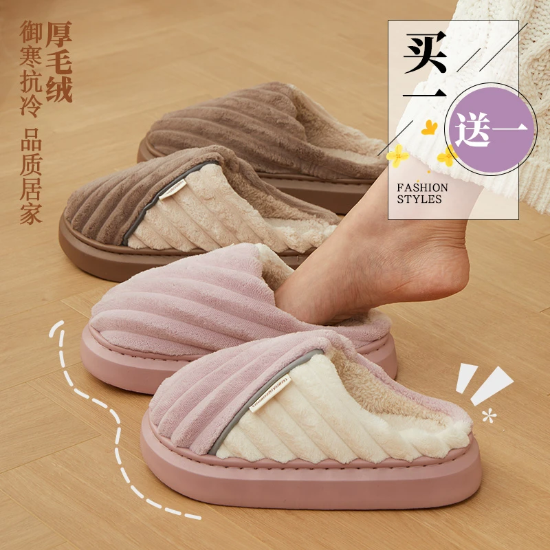 买一送一棉拖鞋男款冬天情侣室内家居厚底防滑加绒加厚保暖毛拖鞋