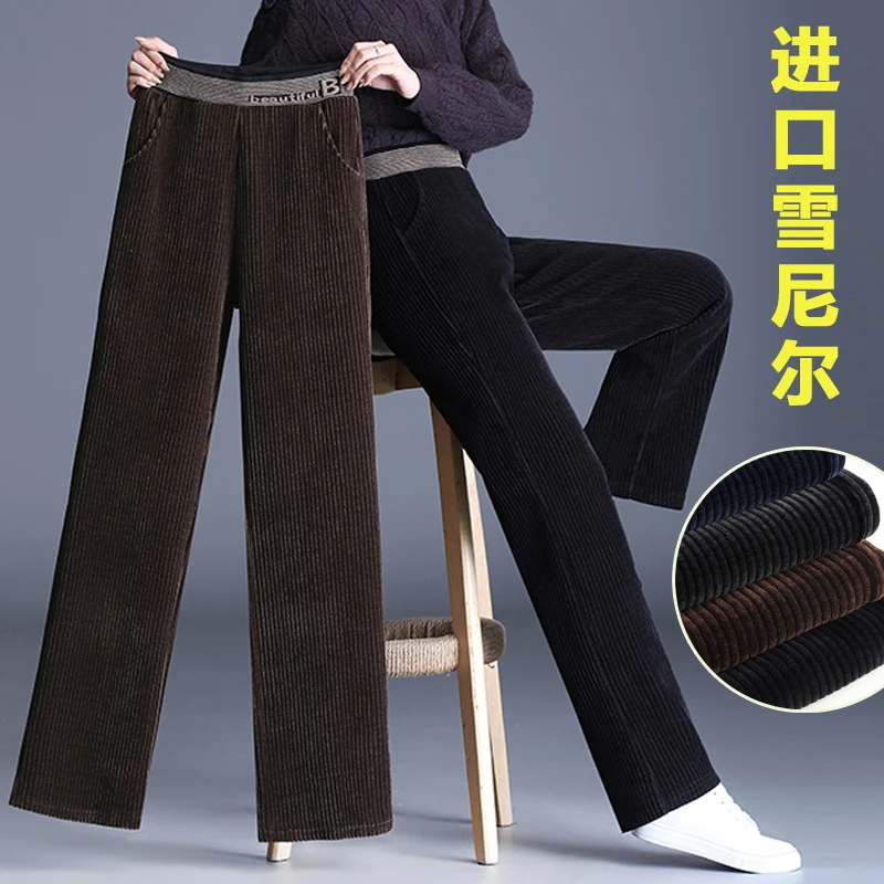 春秋雪尼尔窄版阔腿裤女宽松大码直筒高腰加绒中年妈妈裤子冬季