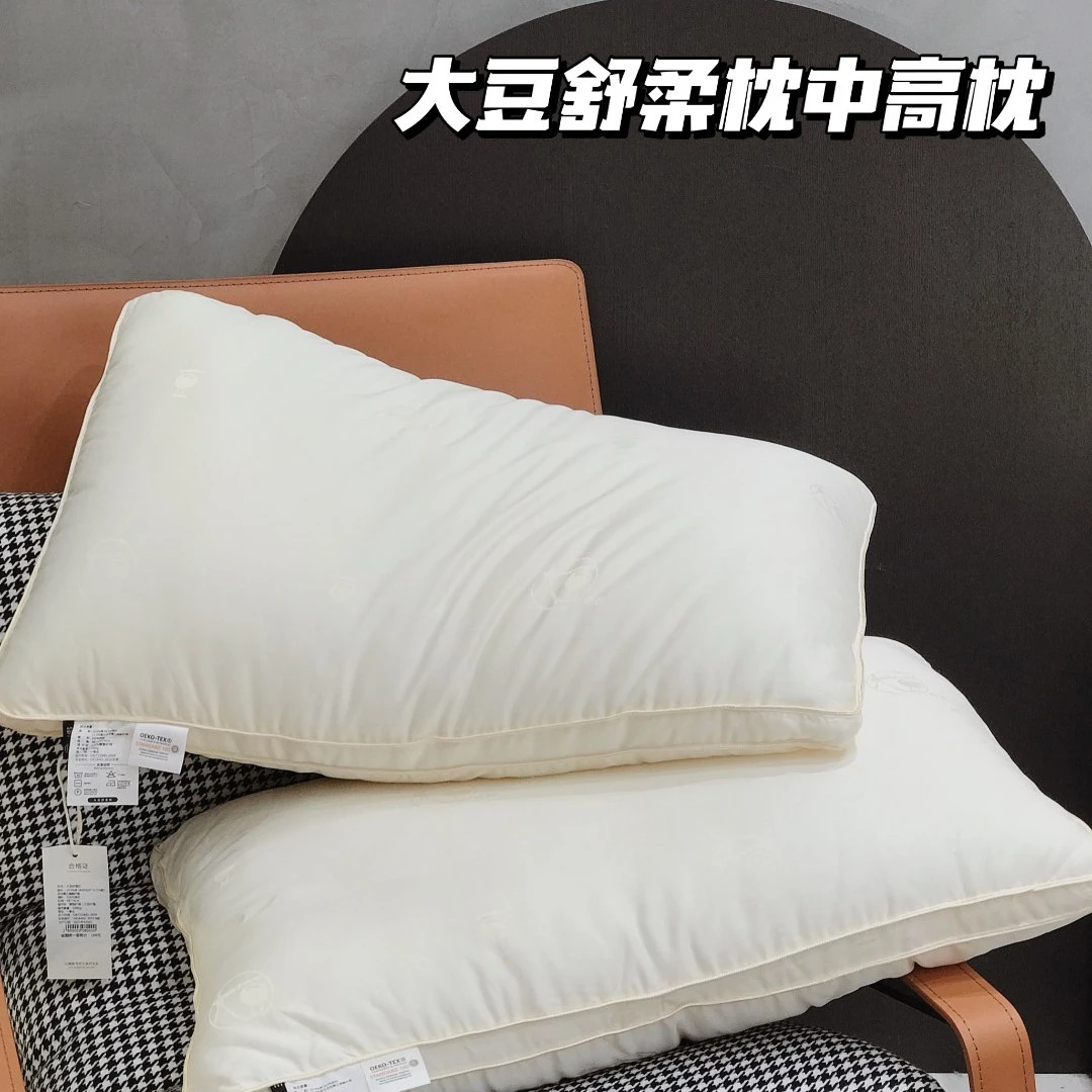 慕宸【大豆舒柔枕】大豆纤维极奢枕 高枕矮枕护颈 精致睡眠枕芯枕头