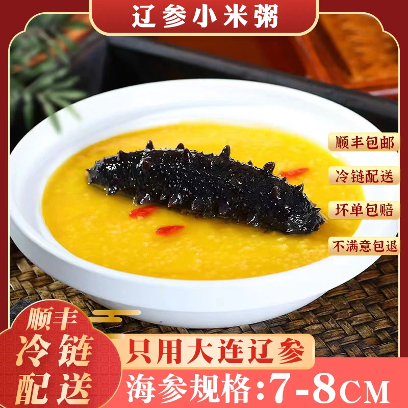 海参小米粥250g*6份加热即食大连辽参老人儿童早餐孕妇代餐营养粥