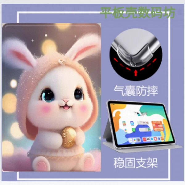 适用华为平板10.4寸BAH3-AN10外壳bah3-al00卡通bah3-w09平板壳套