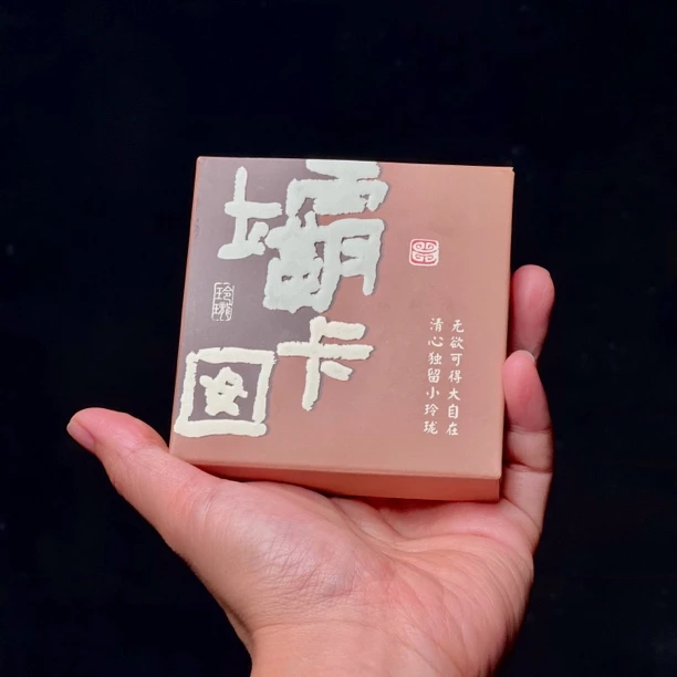 小可爱 普洱生茶 西双版纳 班章五寨之坝卡囡寨子