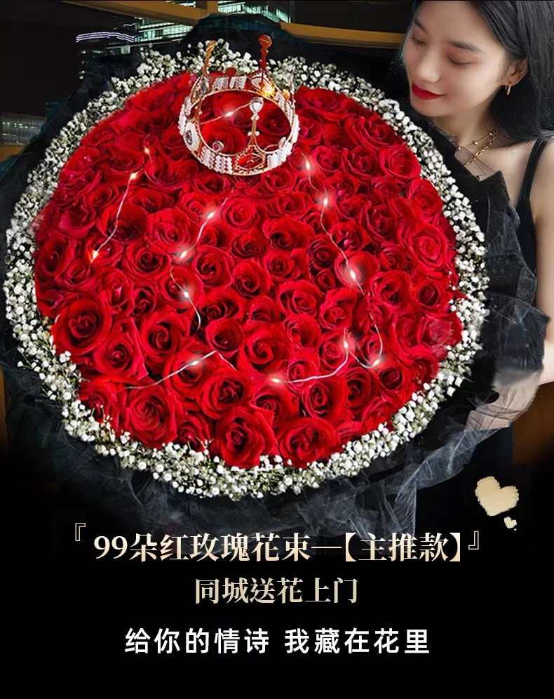 红玫瑰花束鲜花速递订购同城配送送女友老婆闺蜜表白生日礼物七夕
