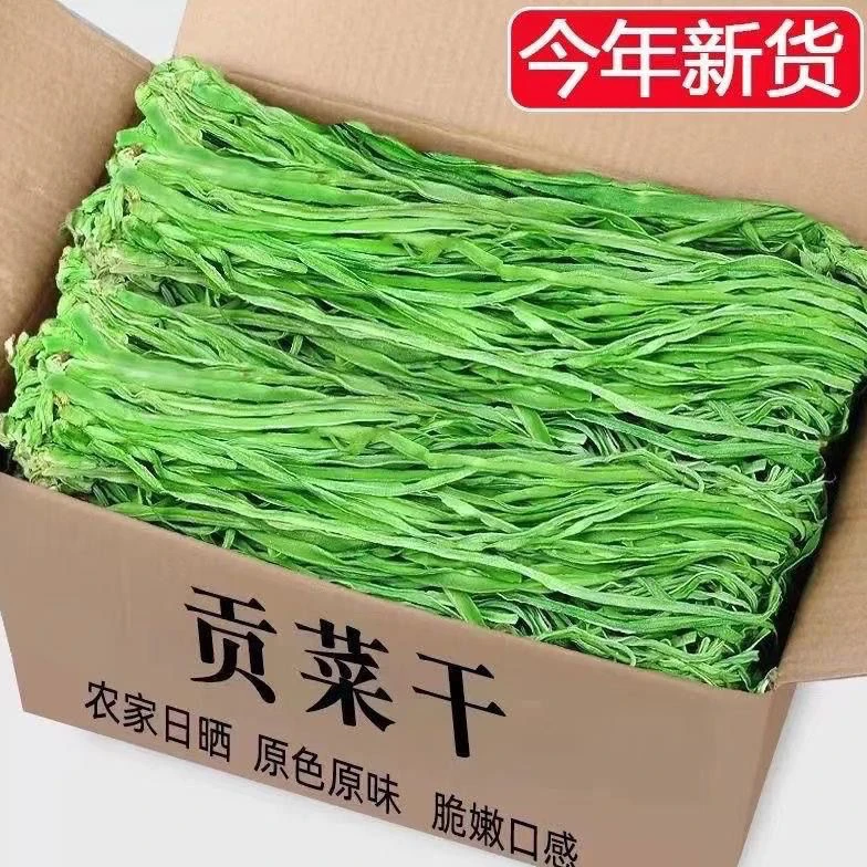 热卖贡菜干云南正宗苔干菜新货脱水蔬菜火锅食材干货凉拌菜特产