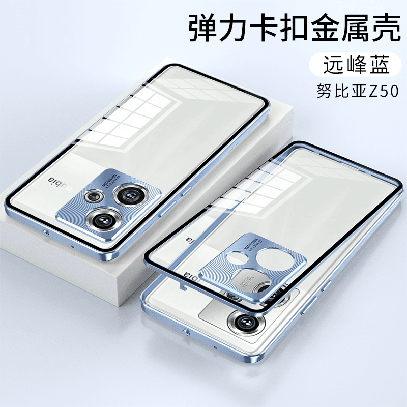 适用努比亚Z50手机壳金属边框nubiaz50保护套新款全包