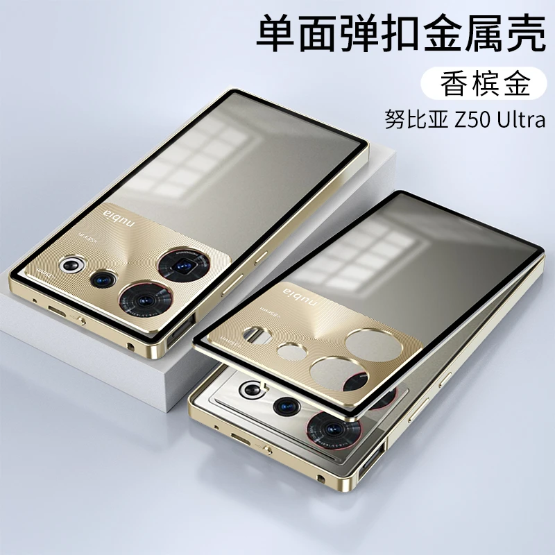 适用努比亚z50ultra手机保护壳z50ultra保护套u