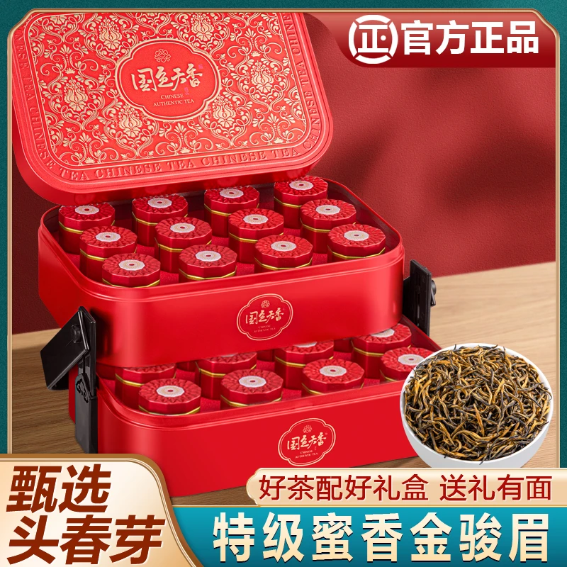 福茗源 茶叶 金骏眉红茶新茶福建高山特级中秋手提礼盒装送礼200g
