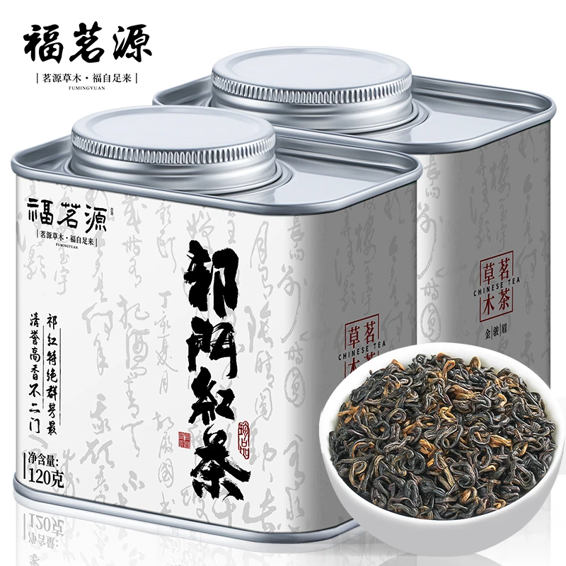 福茗源祁门红茶 安徽祁门红香螺 2025年新茶春茶叶120g正宗原产地