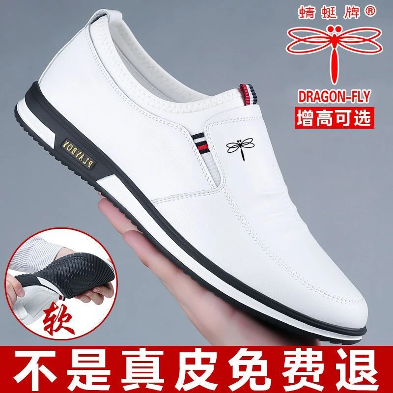蜻蜓牌男鞋真皮2023新款男士休闲鞋真皮透气百搭白色内增高皮鞋男