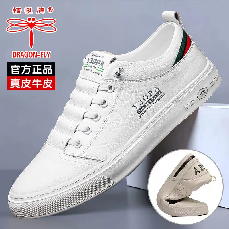 蜻蜓牌男鞋新款男士高档休闲鞋真皮运动板鞋韩版平底百搭小白鞋潮