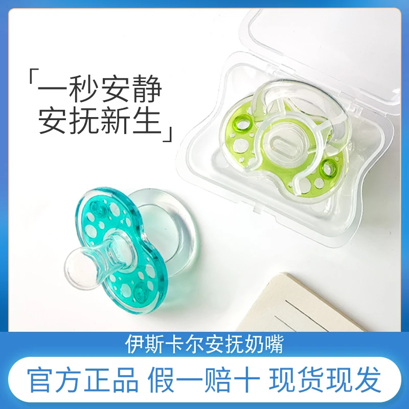 宝宝安抚奶嘴全硅胶超软新生婴儿安慰安睡型0-8个月