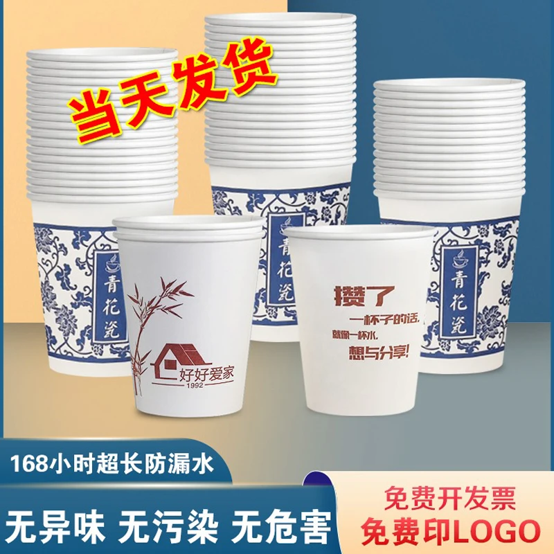纸杯一次性杯子整箱加厚批发水杯家用结婚广告商用定制印LOGO加硬