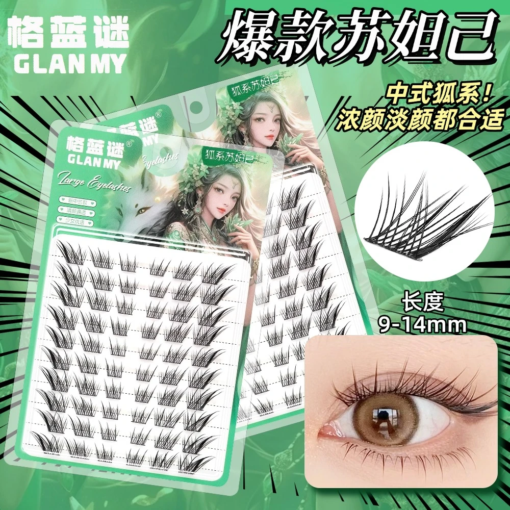 大容量自然清冷狐系苏妲己假睫毛分段式单簇斜飞漫画款妲己感睫毛