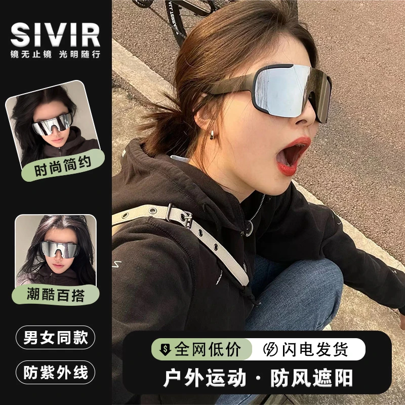 骑行运动防护眼镜户外防风滑雪装备墨镜百搭男女登山护目镜太阳镜