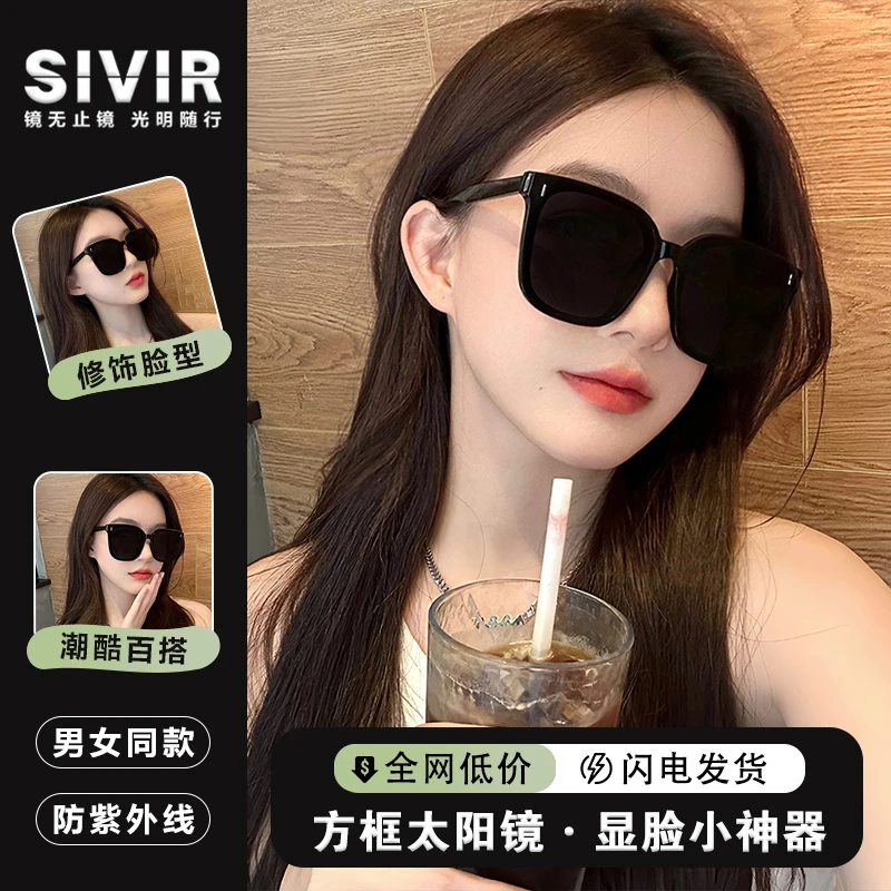 夏季新款墨镜眼镜女百搭时尚大框高档大脸显脸小防紫外线太阳眼镜