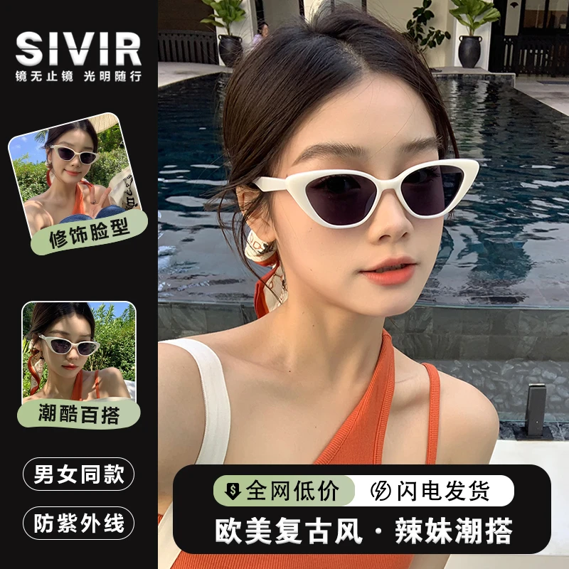 夏季新款猫眼小框防紫外线墨镜女显脸小防晒高颜值潮酷太阳镜