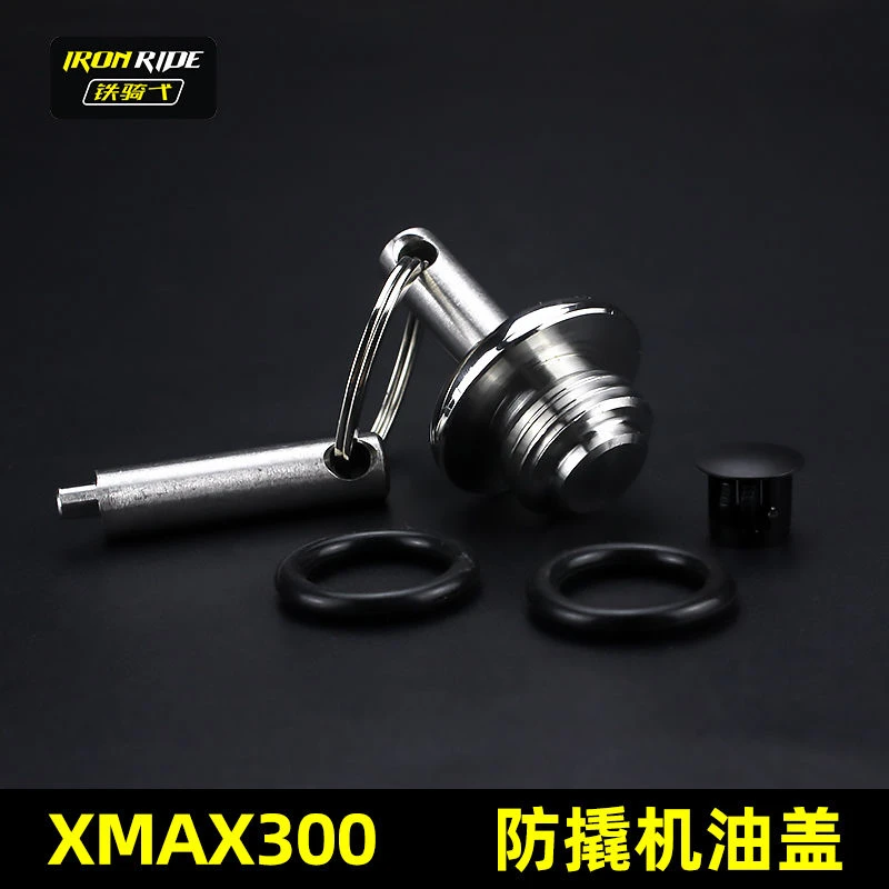 适用于雅马哈XMAX300改装防盗机油盖防撬304不锈钢机油盖装饰盖帽