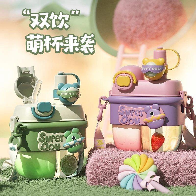 儿童水杯网红夏卡通季女学生高颜值水杯双饮吸管大容量卡通水杯