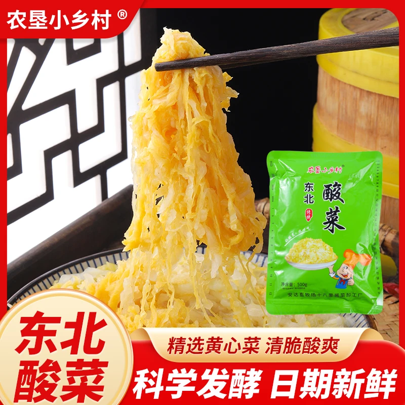 【拍一发五】东北清脆酸菜发酵传统大缸腌制严选