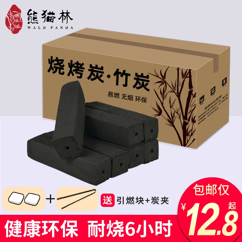 烧烤碳家用无烟环保户外烧烤用品工具竹炭果木炭耐烧高温烤火煮茶