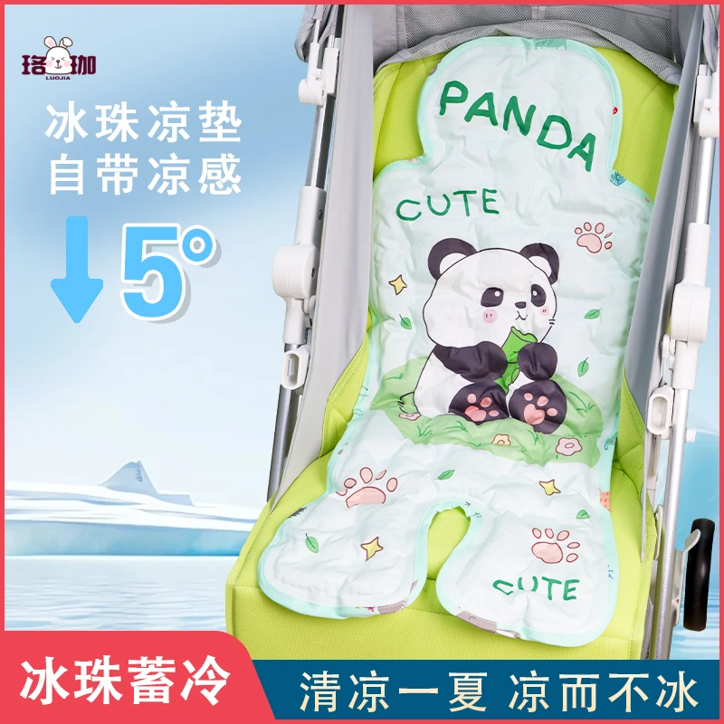 婴儿车凉席宝宝推车餐椅冰珠坐垫冰垫遛娃神器通用安全座椅凉垫
