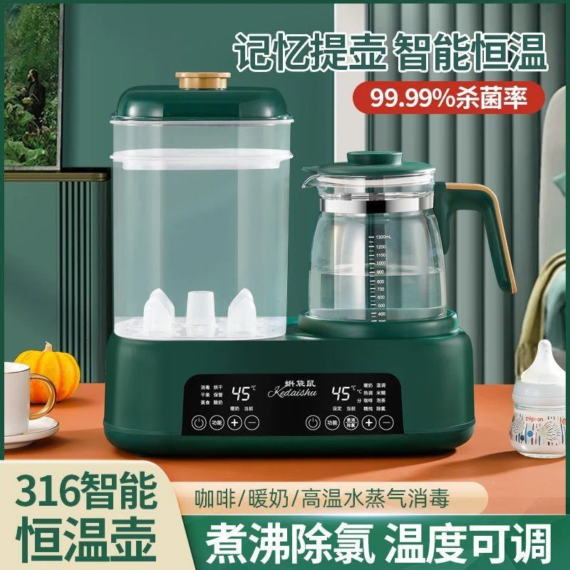 婴儿恒温热水壶家用调奶器二合一热奶器智能保温自动冲奶消毒一体