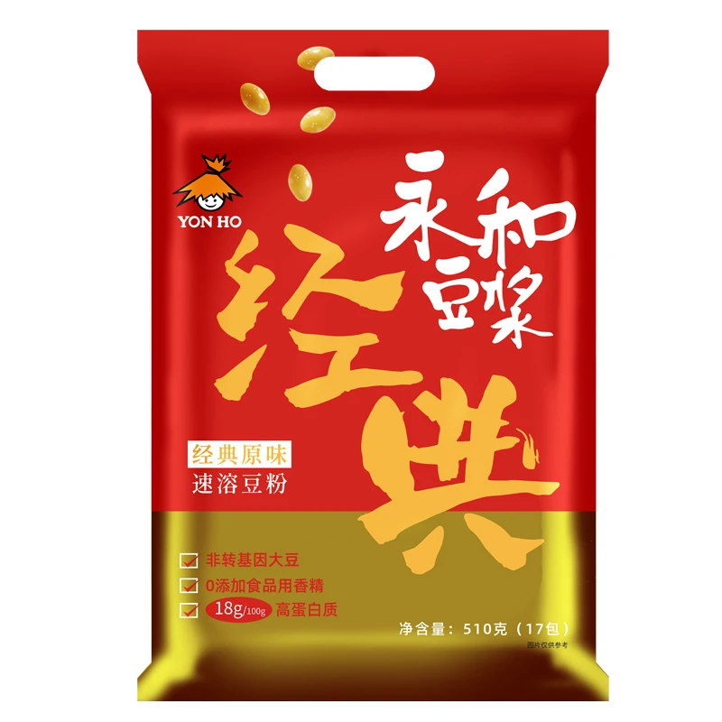永和经典原味豆浆510g无蔗糖添加营养早餐非转基因速溶冲饮小袋装
